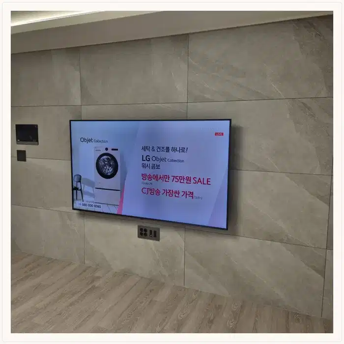검단신도시모아미래도엘리트파크 무타공 벽걸이TV 설치 상담용 브라켓 참고 사진