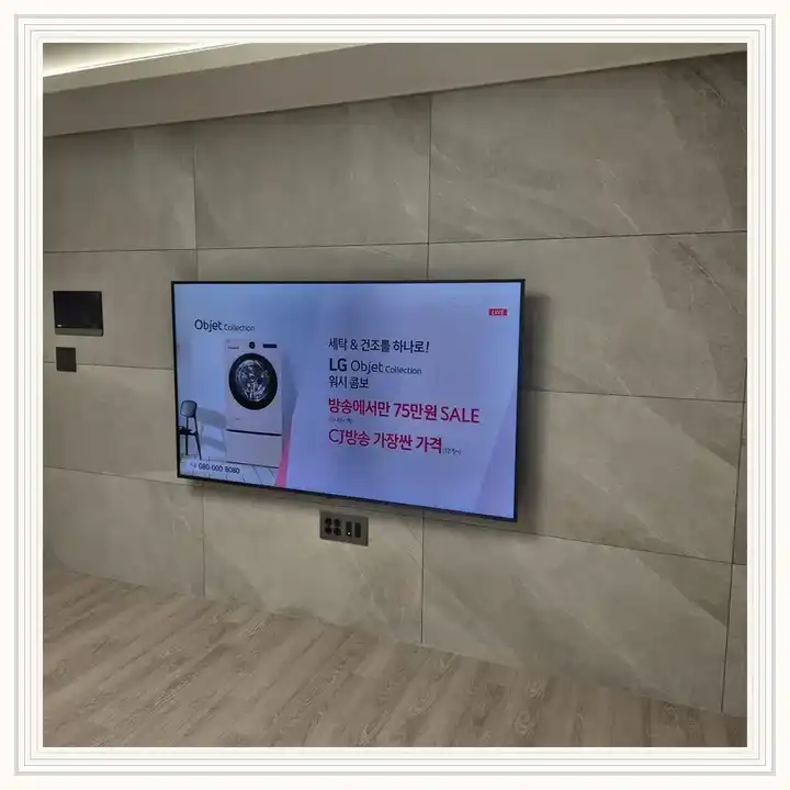 송도센트럴파크푸르지오 무타공 벽걸이TV 설치 상담용 브라켓 참고 사진
