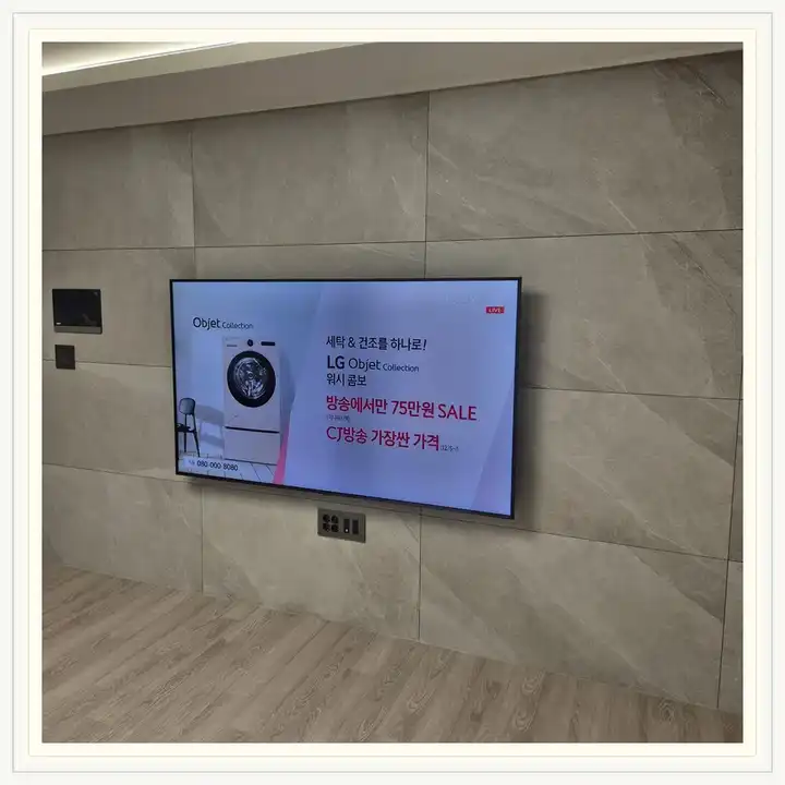 원주기업도시라온프라이빗 무타공 벽걸이TV 설치 상담용 브라켓 참고 사진