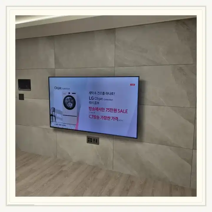춘천동문디이스트어반포레 무타공 벽걸이TV 설치 상담용 브라켓 참고 사진